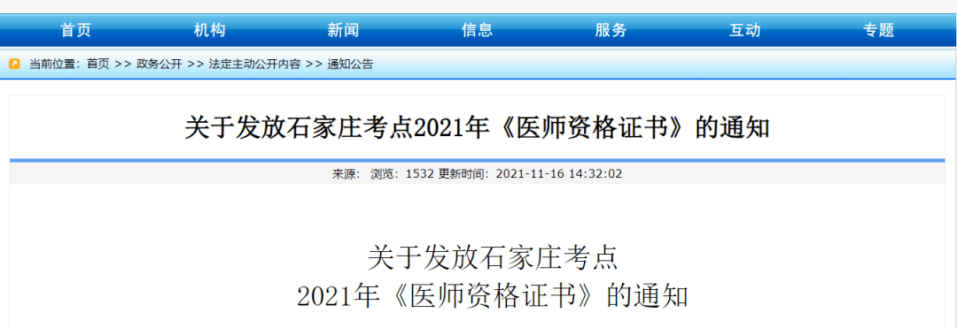 有执业骨外科医师证吗_医师执业注册的执业类别有_2023办理执业医师证