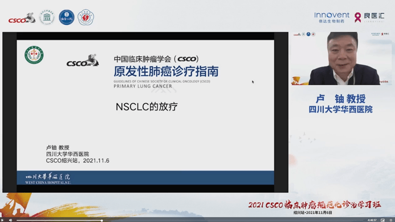 聚智赋能,创新发展 浙江省医学会肿瘤学分会2021年学术大会圆满落幕