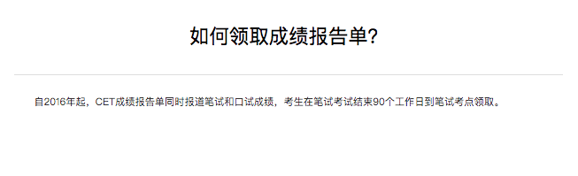 四六级成绩单丢了怎么办