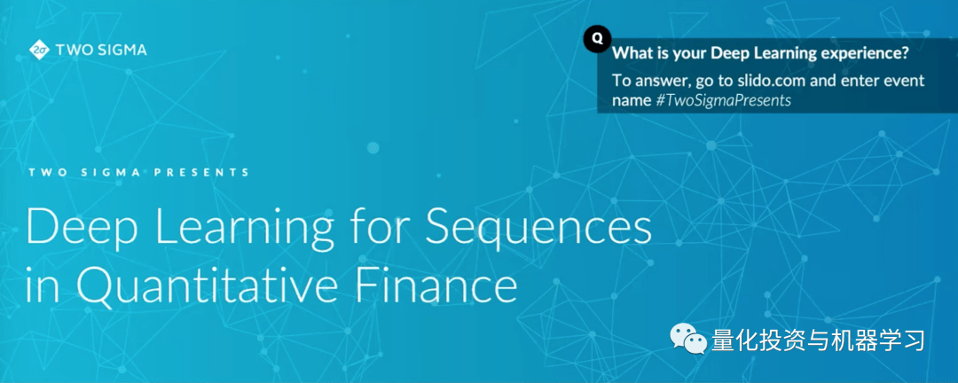 Two Sigma：序列深度学习与量化投资