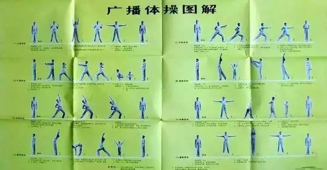 广播体操70岁了,你学的是哪一套_戏曲_时代_舞动青春