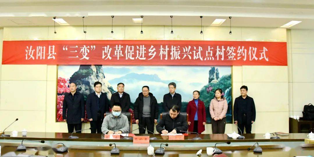 我县举行"三变"改革促进乡村振兴试点村签约仪式_潘峰_工作_卢水生