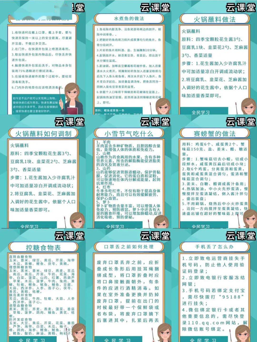 健康养生知识课堂视频 24effb575d1840c0890a83b43eeb6870.jpeg