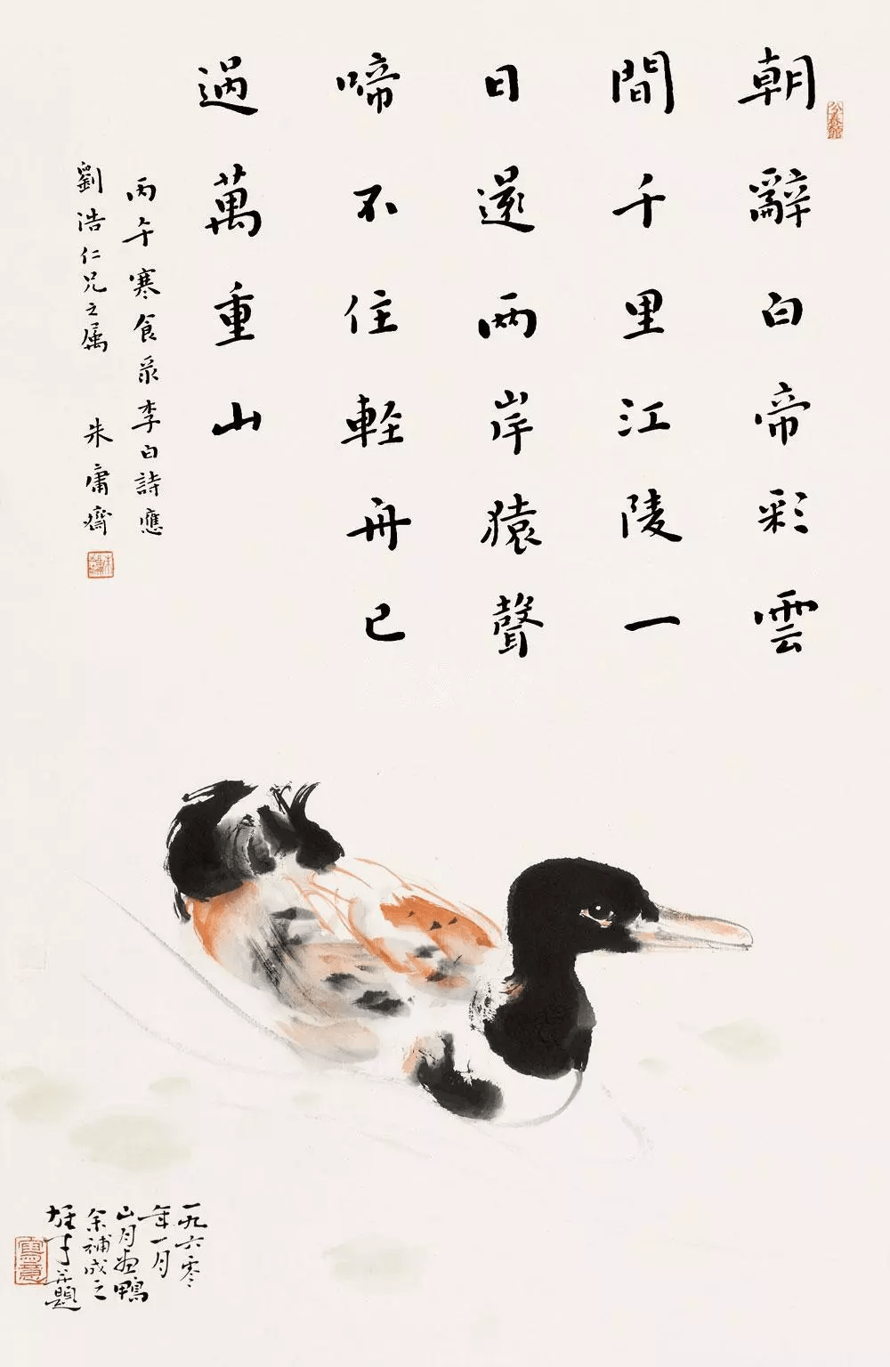 黎雄才花鸟欣赏