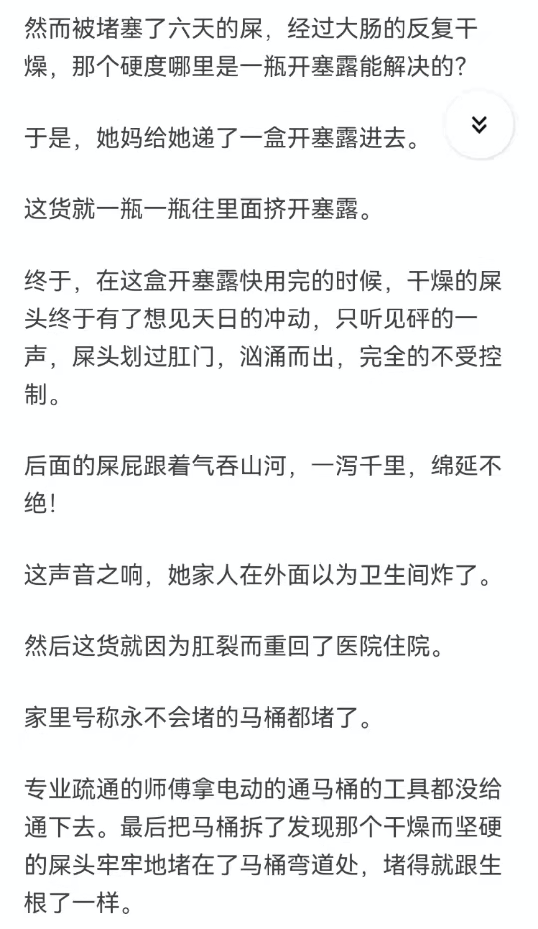 肠道|不会还有人相信宿便这个东西吧？