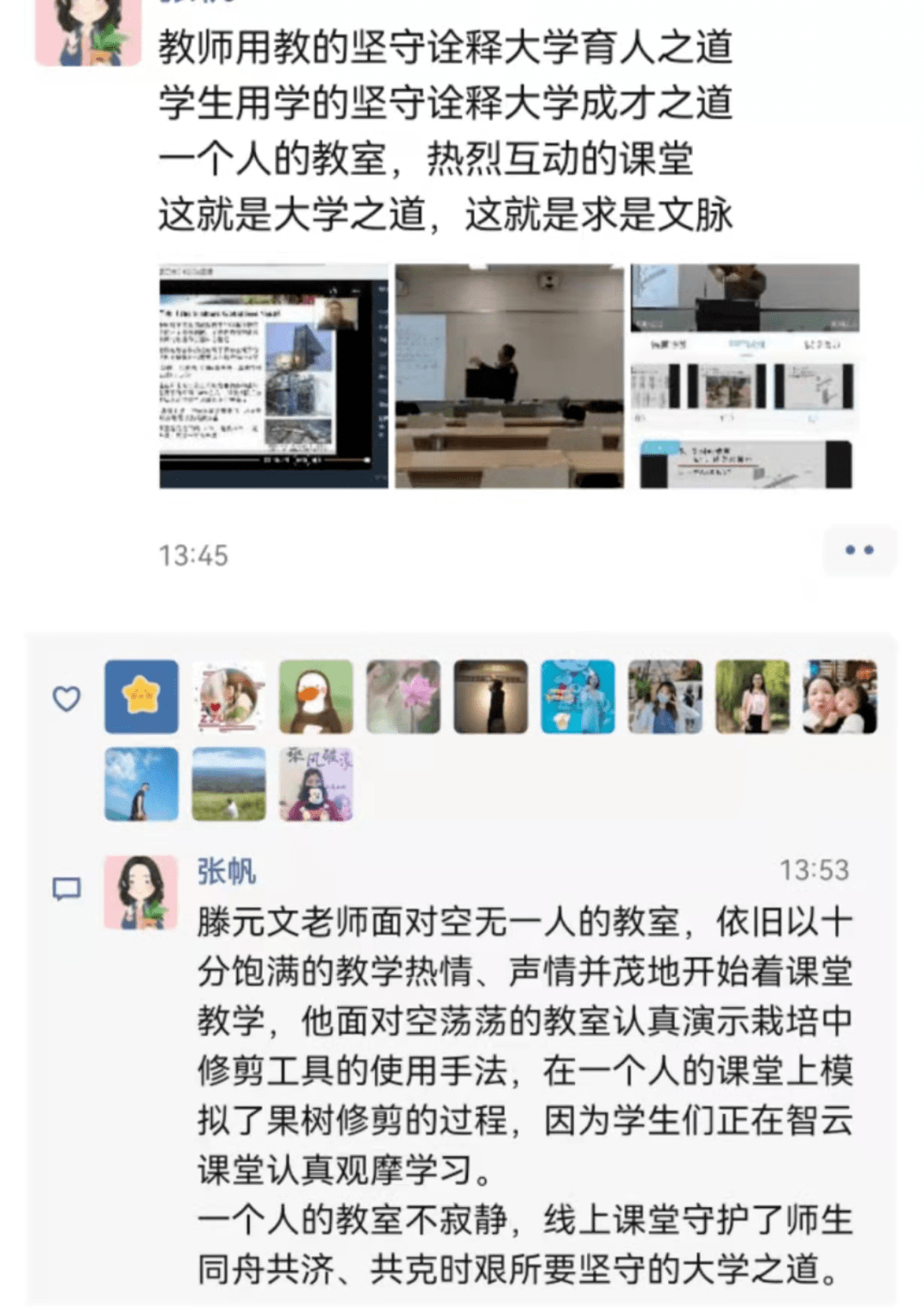 疫情|浙大正常上课，教室只有一个人！网友：讲得铿锵有力，听得聚精会神……