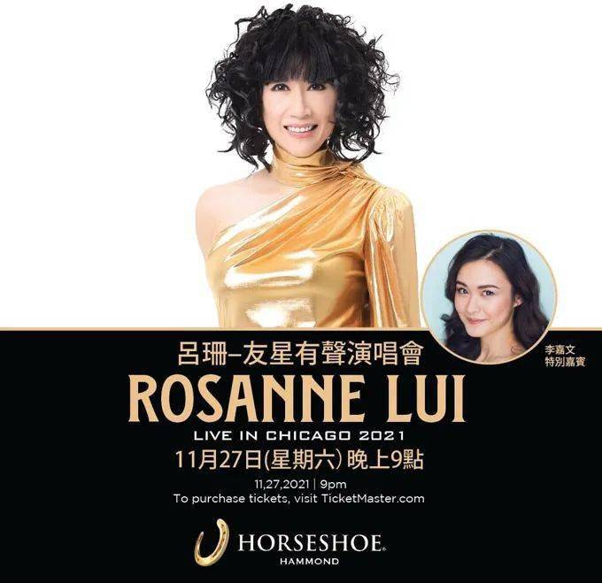 香港明星吕珊抵芝,马蹄铁欢度感恩节周末!