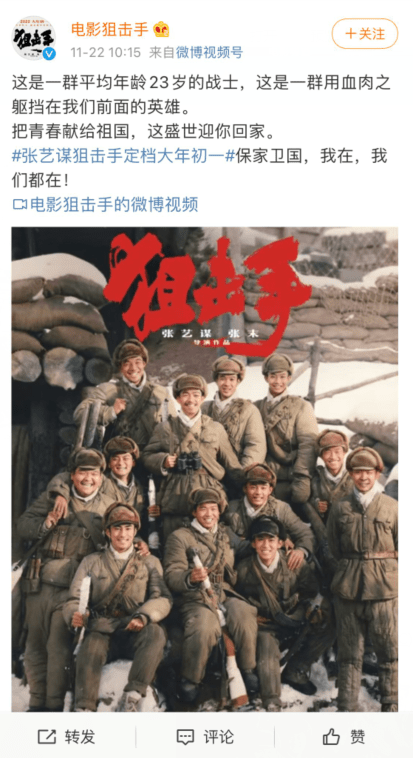 狙击手|又是一年!“神仙打架”的虎年春节档即将到来