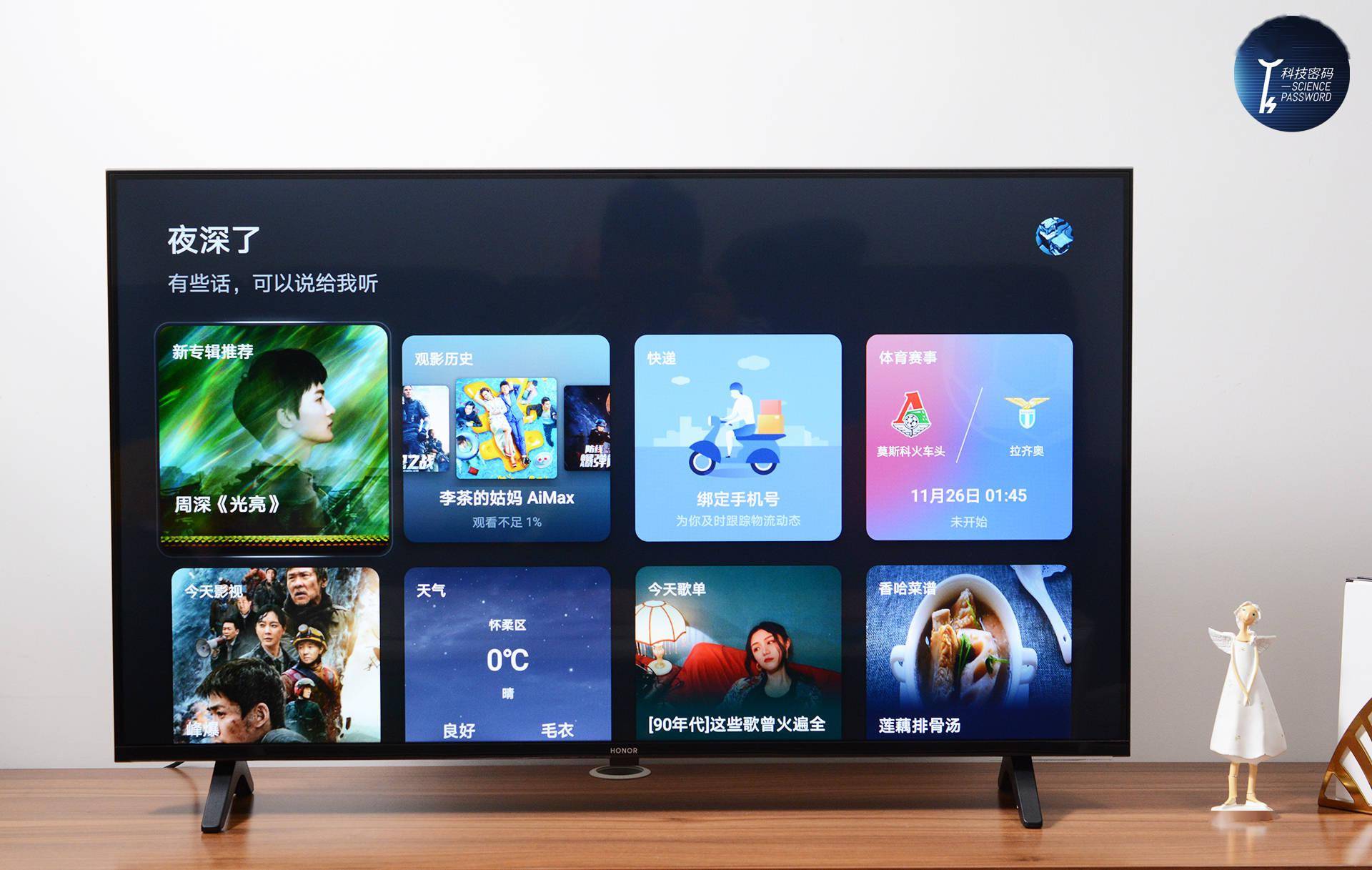 体验出众专为小家庭设计荣耀智慧屏x243英寸体验分享