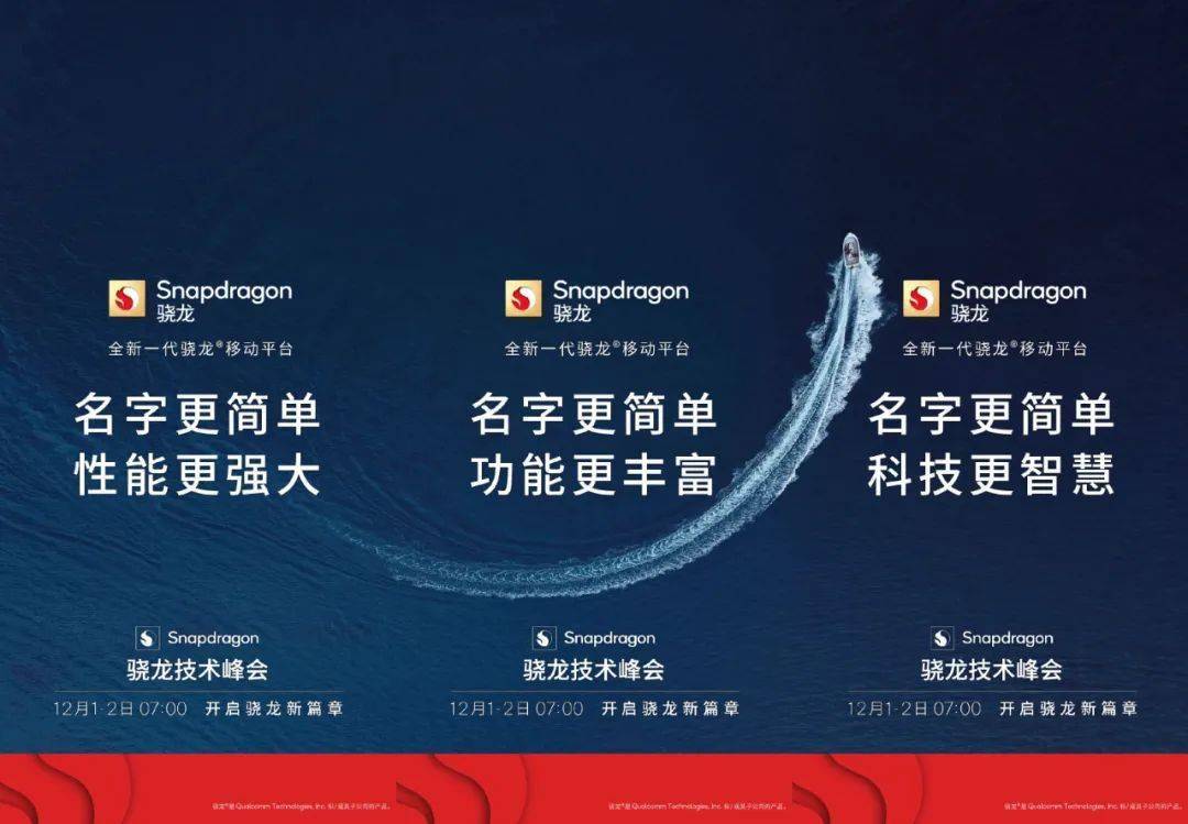 不叫骁龙8Gen1？最终命名反转！读起来... | K50卢伟冰预热 比焊门员更强