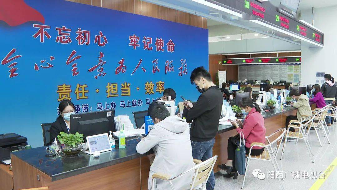 【文明风采】阳西县政务服务中心:文明高效 群众办事更省心_大厅_工作