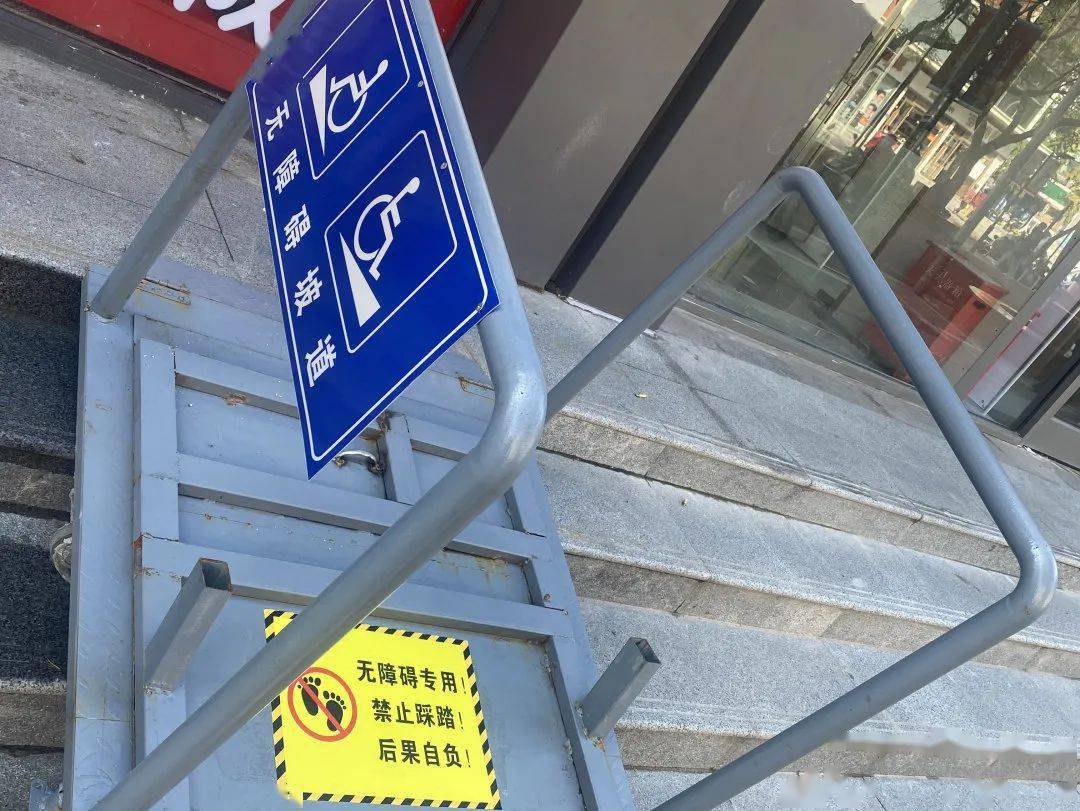 "可移动型"无障碍坡道辖区内七小门店门前位置普遍较窄常见的"固定