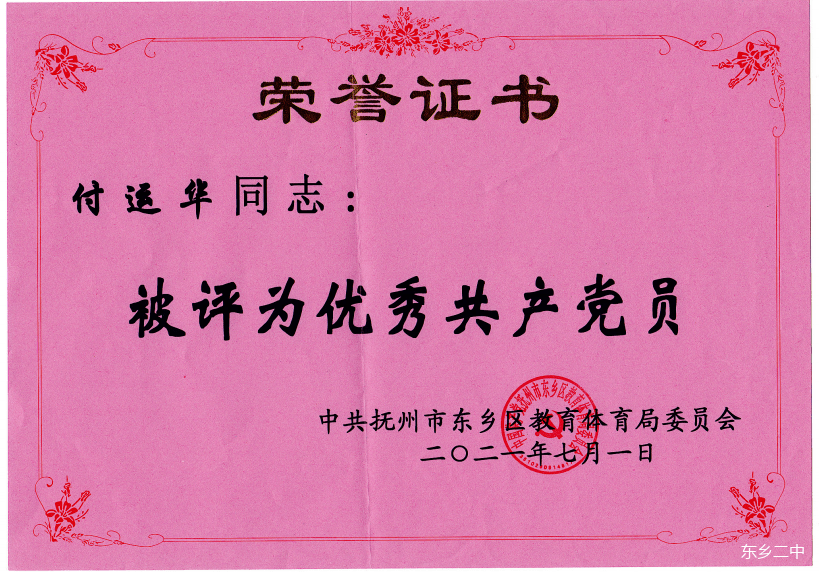 优质课是荣誉吗 f3f8c8dc0f3e4de39844b56be032c638.png