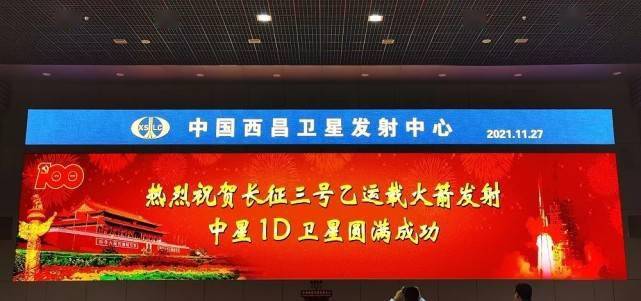祝贺！我国成功发射“中星1D”卫星