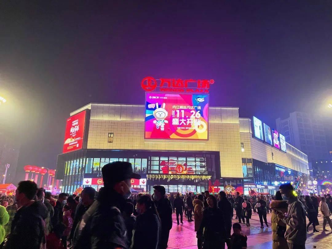 点击收看昨晚威远万达的视听盛宴!_广场_招商中心_城市