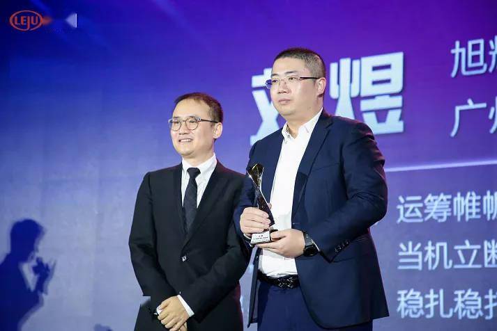 广州旭辉城市更新投资发展公司总经理刘煜(右)6969▲图为合景泰富