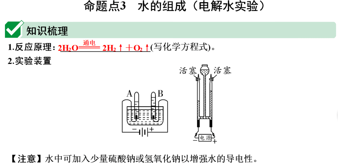 识别|初中化学全册重要知识梳理，含高频命题点整理（1-7单元）