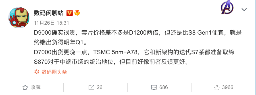 【SoC】天玑9000芯片成本曝光 联发科高管暗怼高通发热问题