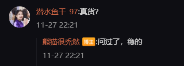 小米12来了？发布会时间表曝光，即将开启预约