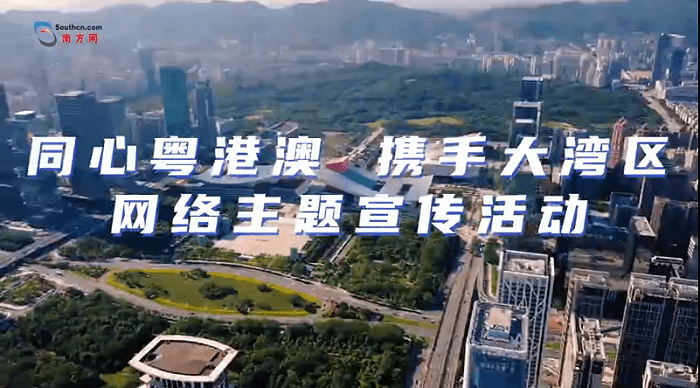 【同心粤港澳 携手大湾区】 乘无人驾驶小巴什么感觉？南方网记者带你体验！