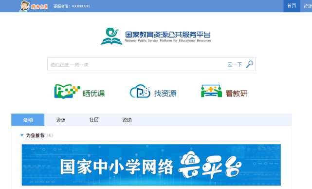 人民教育出版社官网不但有各学段,各学科的教材,课程标准,还有各种