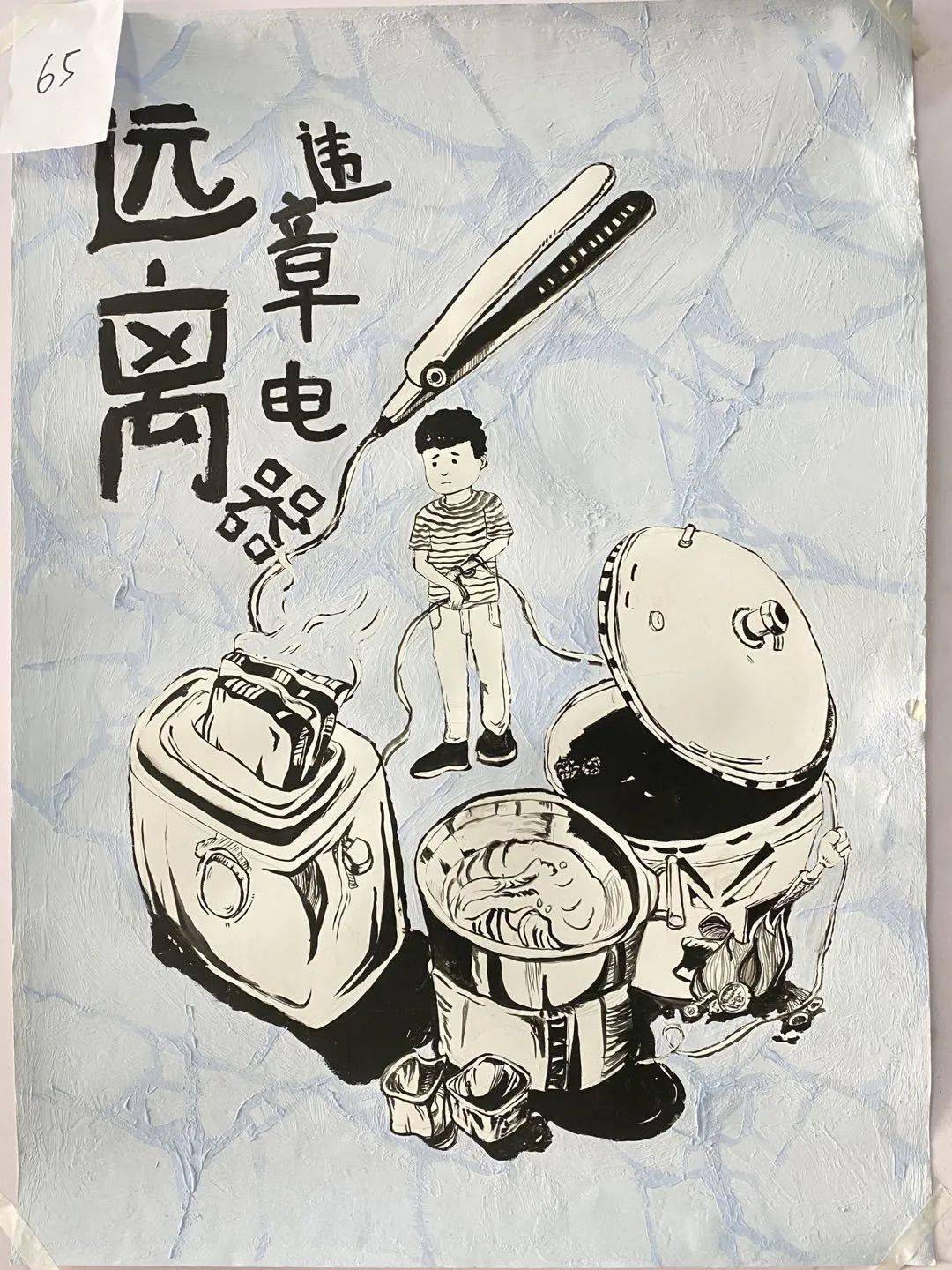 投票违章电器海报创作比赛火热进行中快来助力你心爱的作品呀