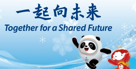 2022年北京冬奥会的口号:together for a shared future(一起向未来)