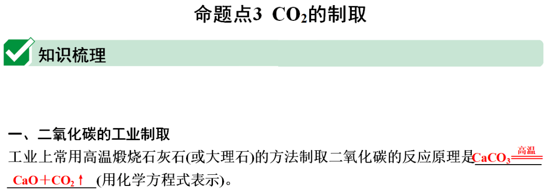 声明|初中化学 | 初中化学全册重要知识梳理，含高频命题点整理（1-7单元）