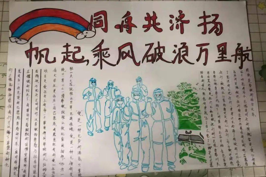 红色精神微梦义工协会举办首届疫情最美志愿者手抄报活动