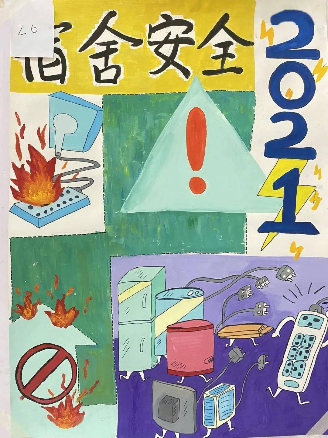 投票违章电器海报创作比赛火热进行中快来助力你心爱的作品呀