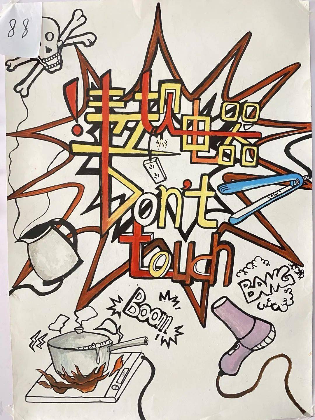 投票违章电器海报创作比赛火热进行中快来助力你心爱的作品呀