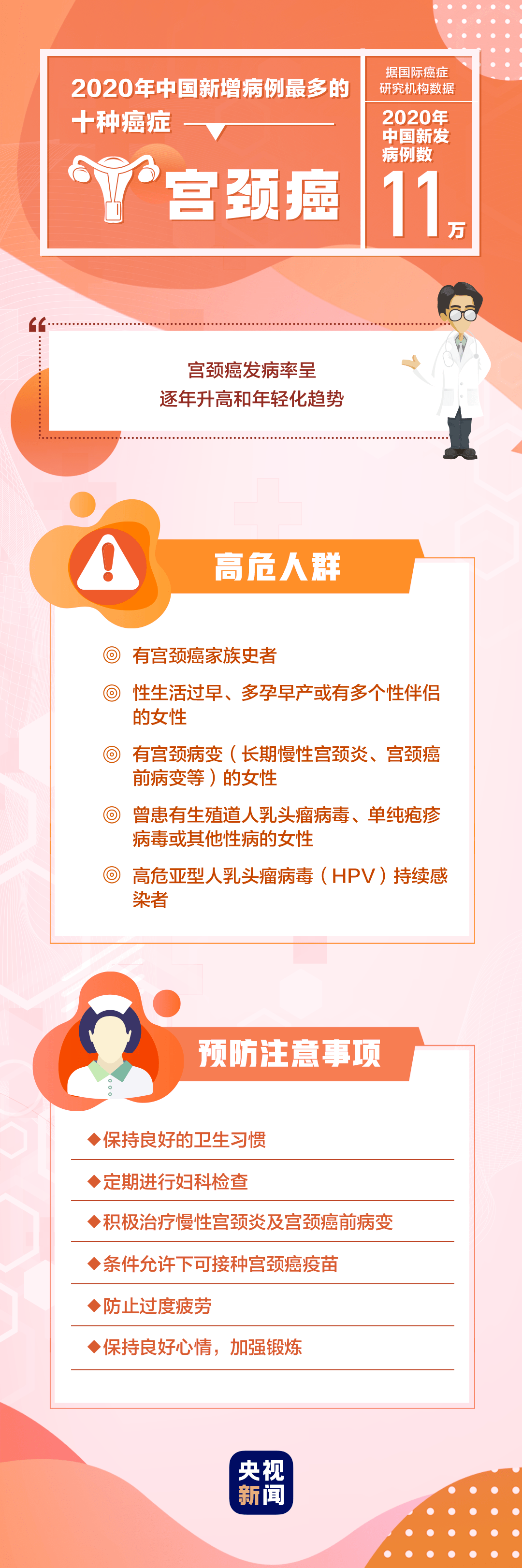 肿瘤|女子手指肿成“萝卜头”，一查竟是癌症！出现这些信号请务必警惕