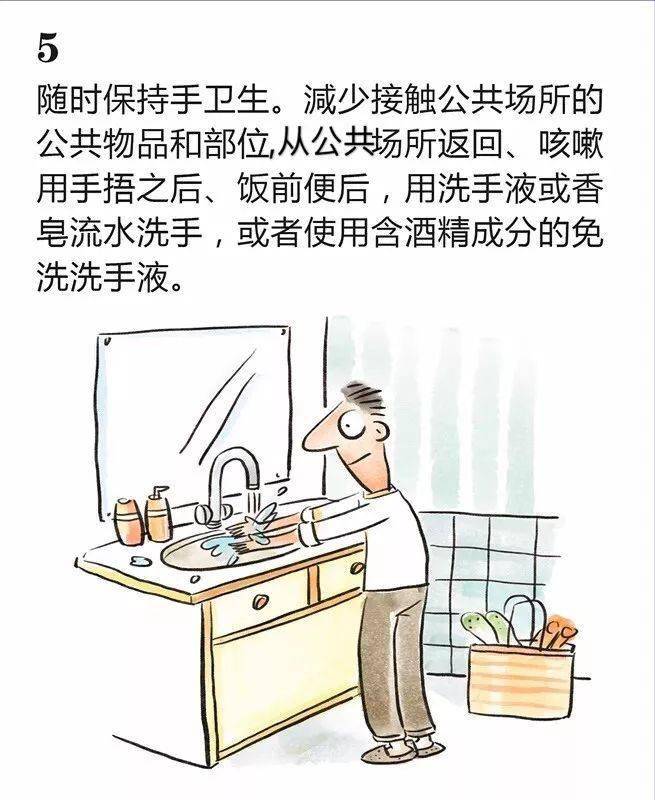 疫情|【常态化疫情防控知识】看漫画，了解疫情防控小知识