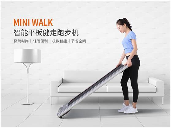 金太阳手机证券app下载安装永康制造新名片—MINI WALK健走跑步机立足永康(图3)