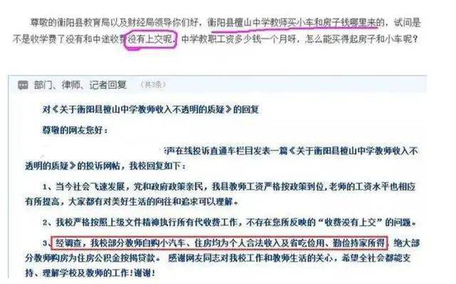 教育|上海老师发朋友圈被举报，当举报成了家长手中的尚方宝剑，谁来保护负责任的老师？