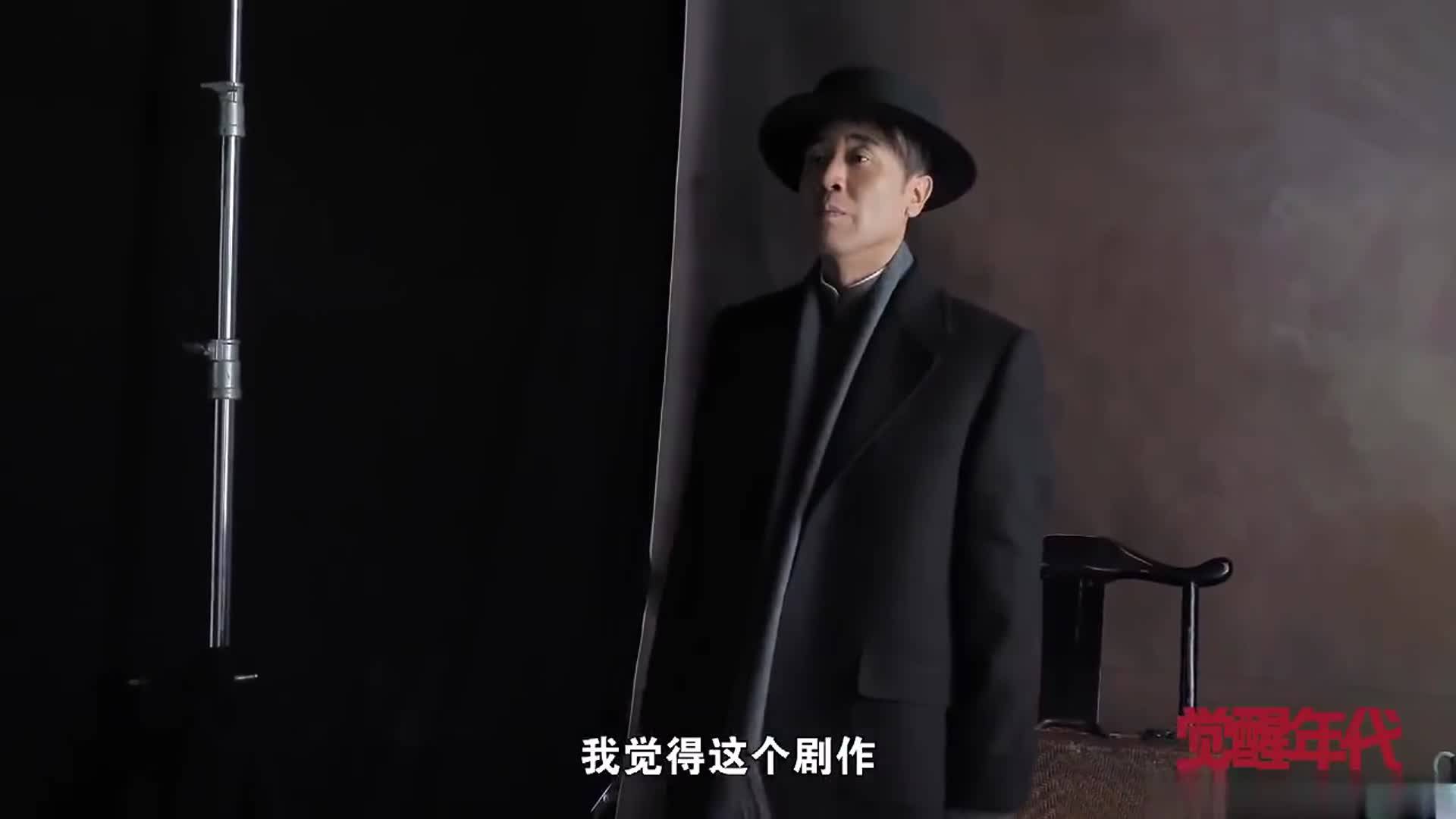 觉醒年代花絮:于和伟出演陈独秀很忐忑,最后展现了他独到的演技