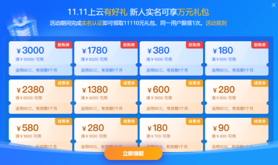 百度智能云特惠：.TOP 中英文域名 1 元/首年，新户注册领满减券