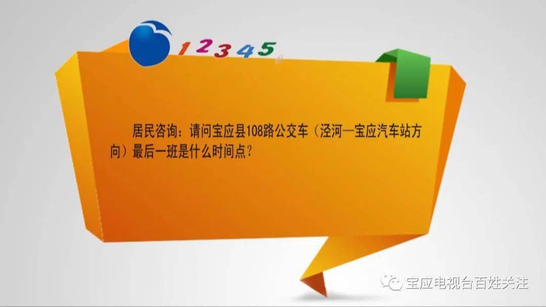 群众留言 宝应县 居民 投诉