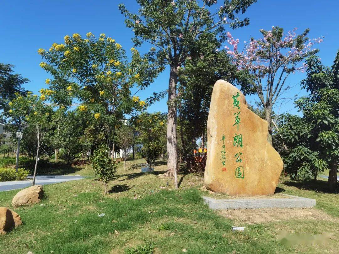 黄草朗公园,位于东莞市大朗镇富通路西侧,改造面积8537平方米,在原有
