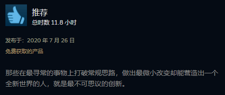 玩家|Steam 97%好评、仅50M大小，它的创新让玩家惊呼「性感」