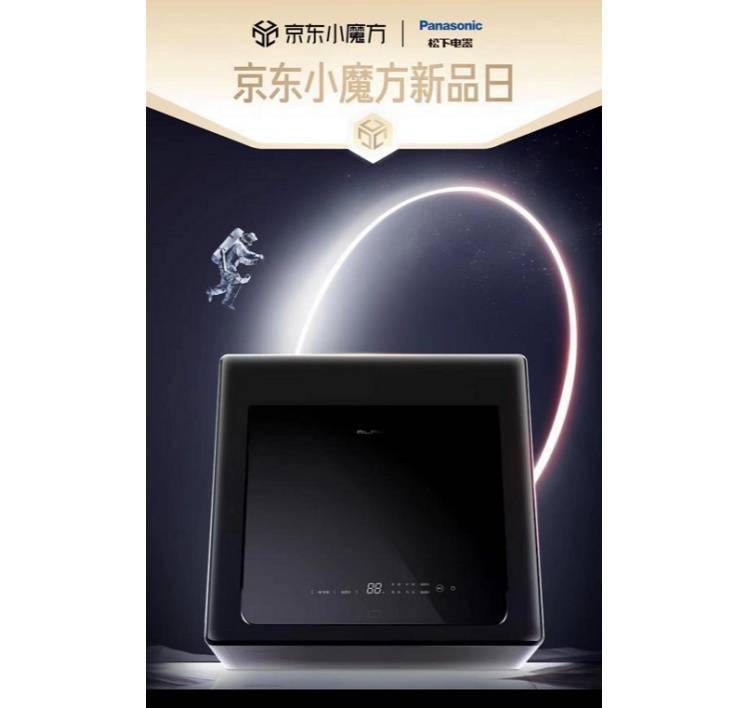 终结奢品衣物“不可机洗”难题 松下ALPHA洗衣机器人京东首发