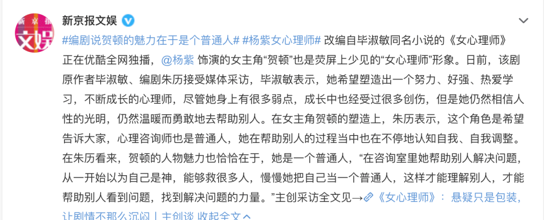 职场|杨紫新剧，遭疯狂吐槽！从业者感觉专业被侮辱