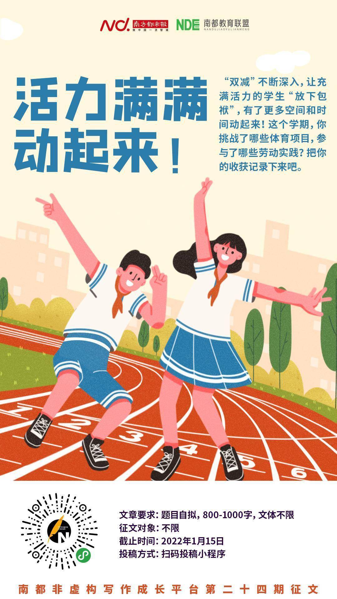 平台|新学期新周末征文：?我与鸟“互观”