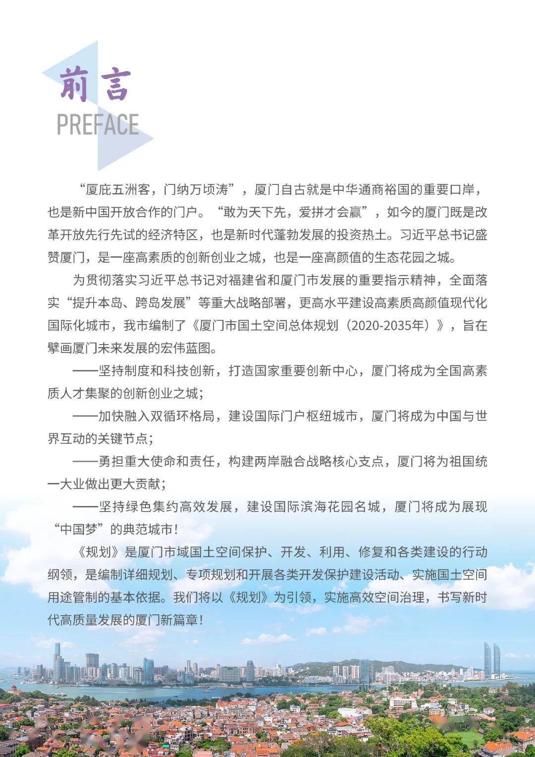 220厦门Gdp_厦门辖区2021年前三季度GDP:思明区1732亿领跑,同安区增速最高