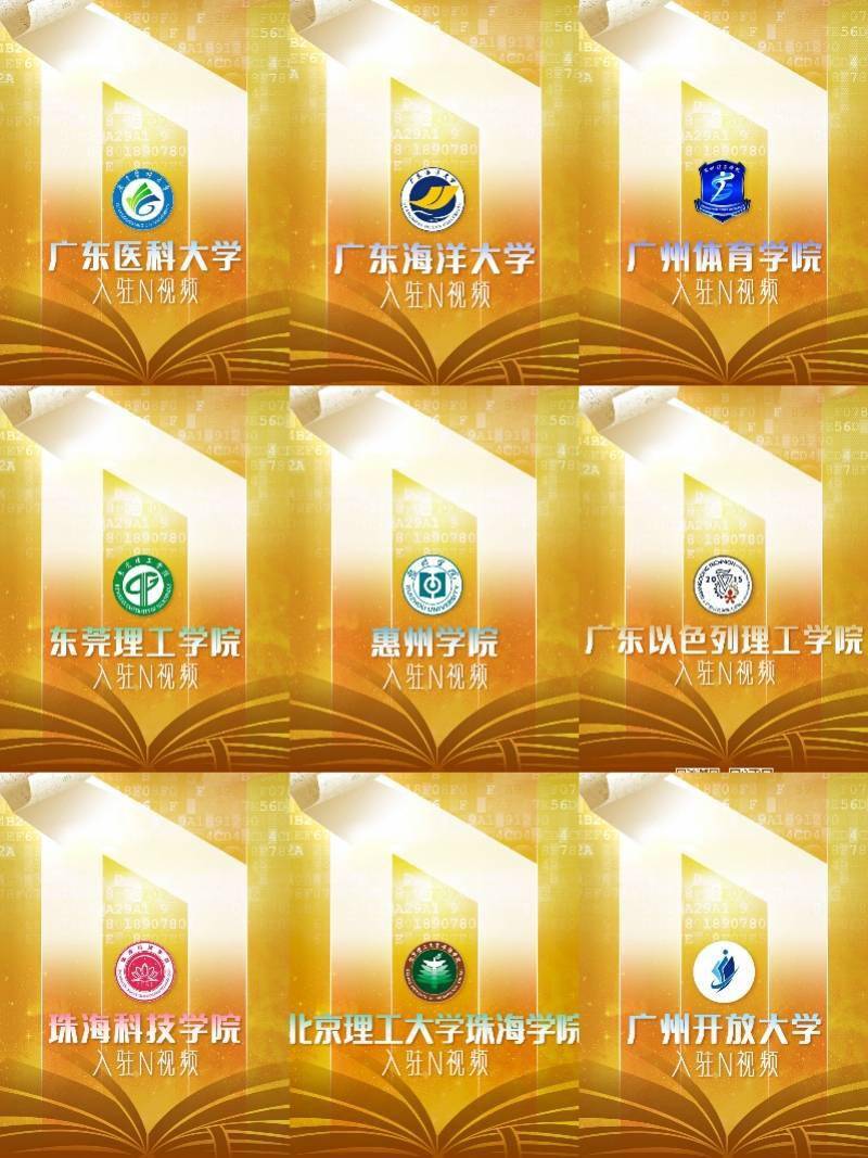 50万奖金！N视频启动湾区高校大学生优质作品扶持计划