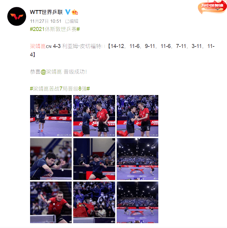 种族主义|他用胜利回击种族歧视，赢下比赛后亲吻五星红旗！