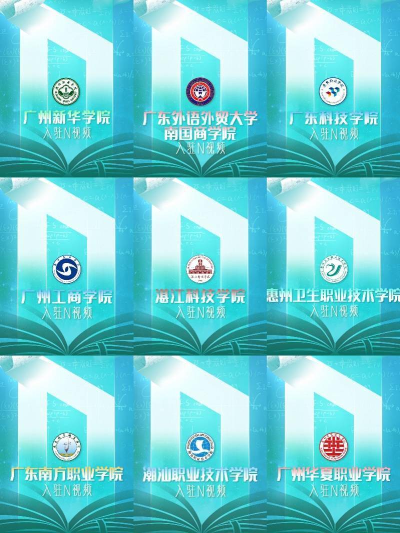 50万奖金！N视频启动湾区高校大学生优质作品扶持计划