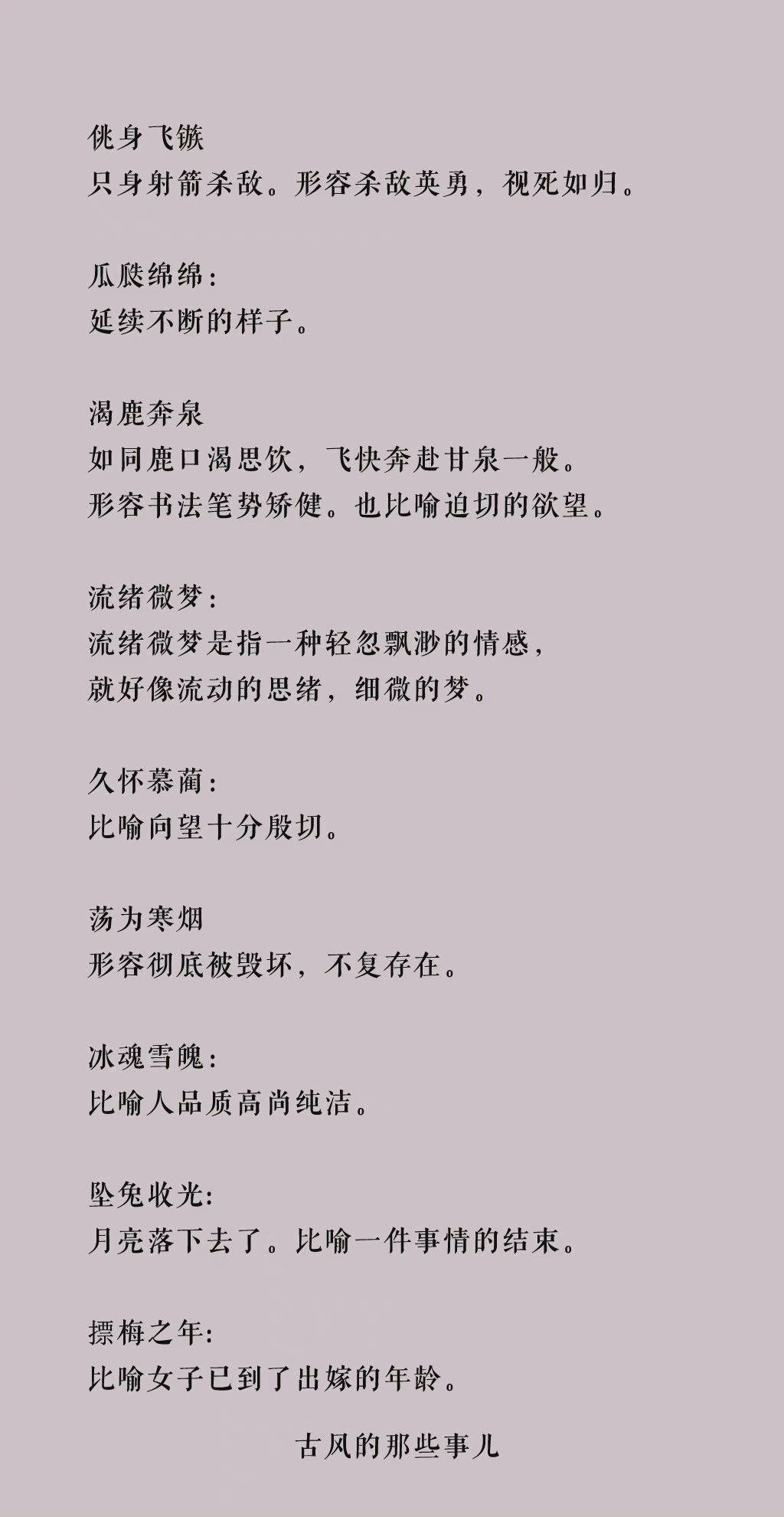 什么艳质成语_成语故事简笔画