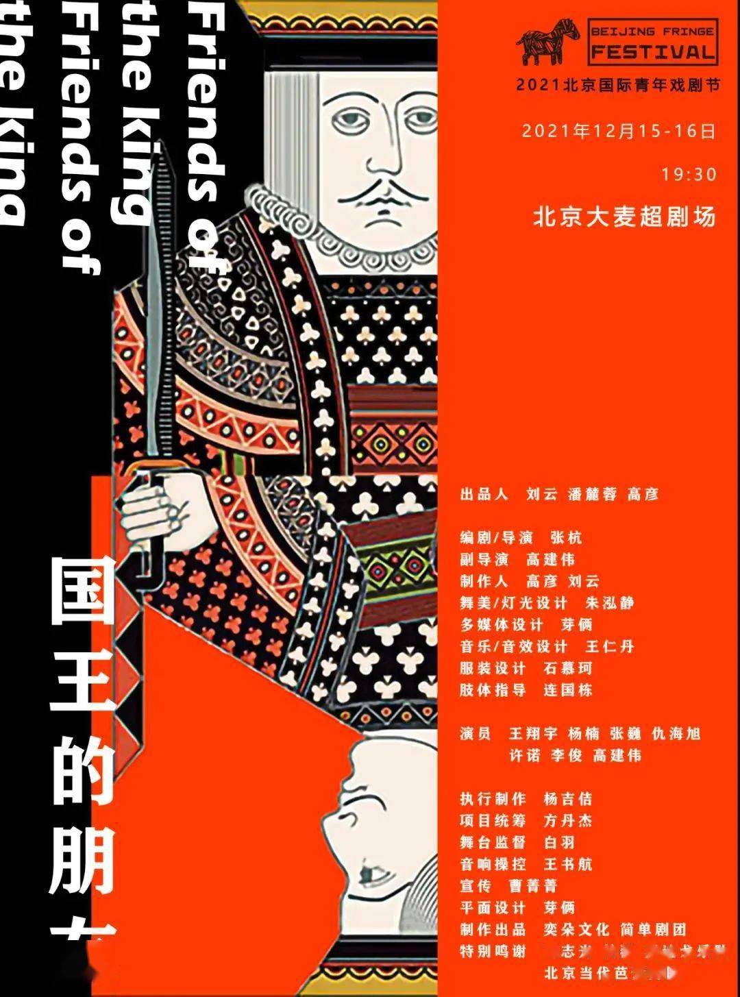 人员 】出品人:刘云 潘麓蓉 高彦编剧/导演:张杭副导演:高建伟制作人