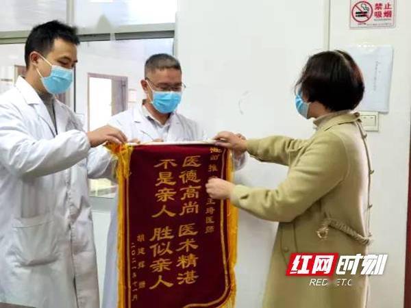锦旗|邵阳市中西医结合医院：推拿科精湛医术获患者送锦旗表感谢